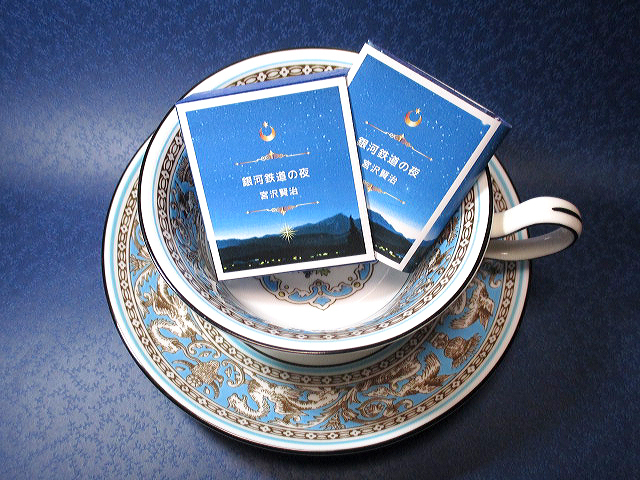 受注販売】/【豆本】銀河鉄道の夜－宮沢賢治: 風露木(ふうろぎ)雑貨店