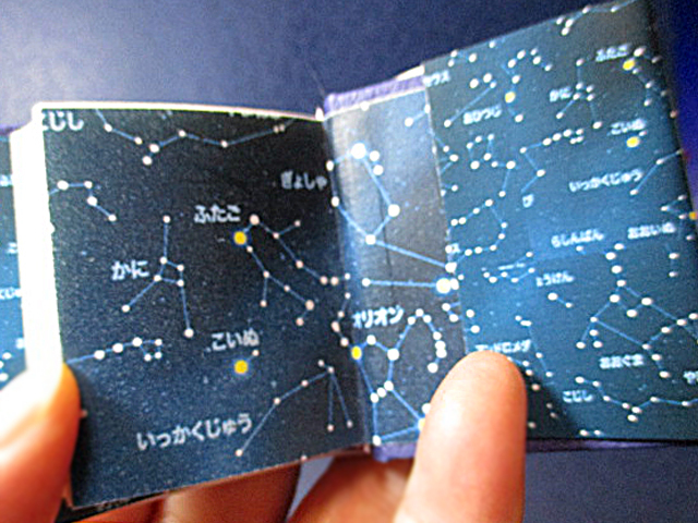 受注販売】/【豆本】銀河鉄道の夜－宮沢賢治: 風露木(ふうろぎ)雑貨店