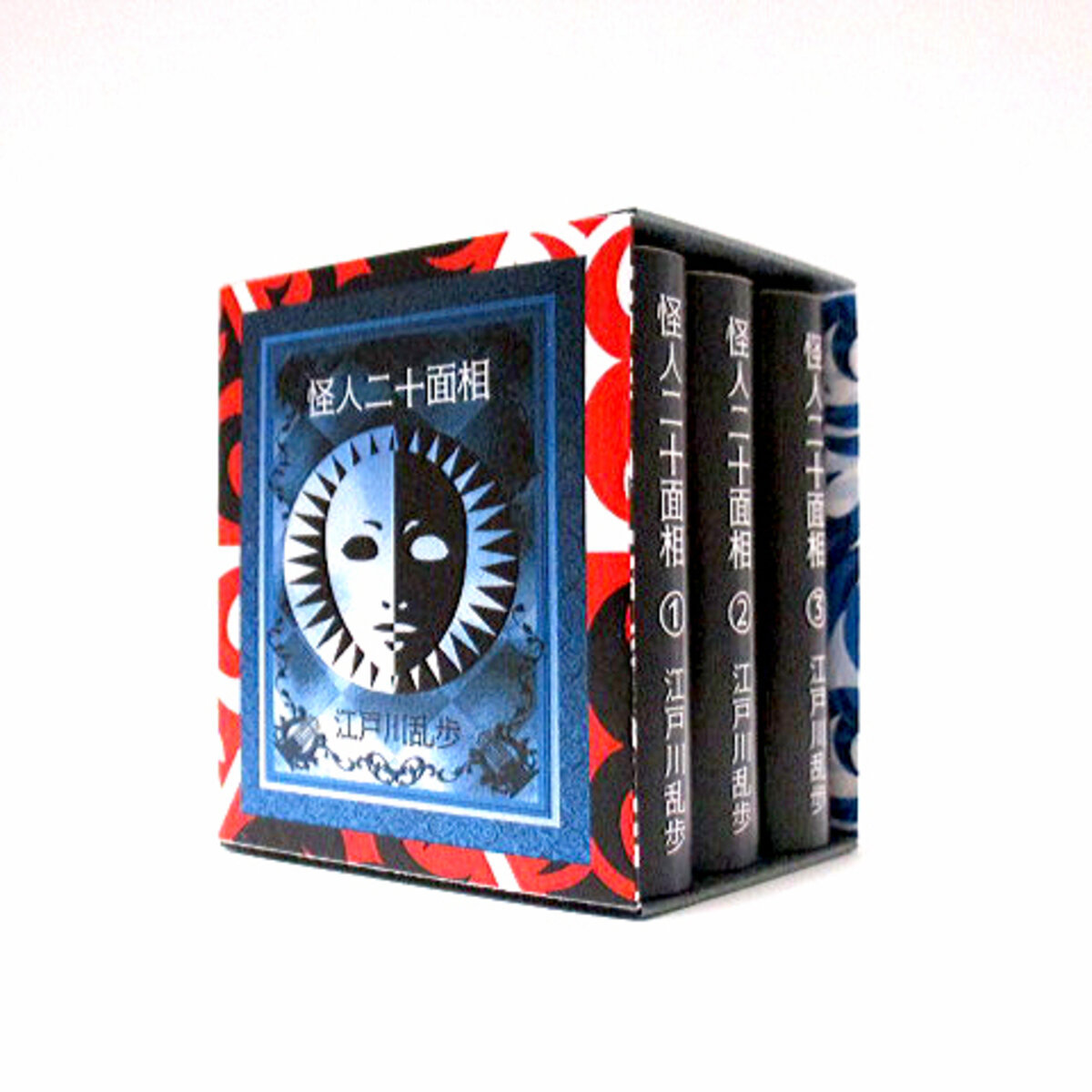 豆本】怪人二十面相（3冊組）<え1-003>－江戸川乱歩: 豆本緋珠璃庵